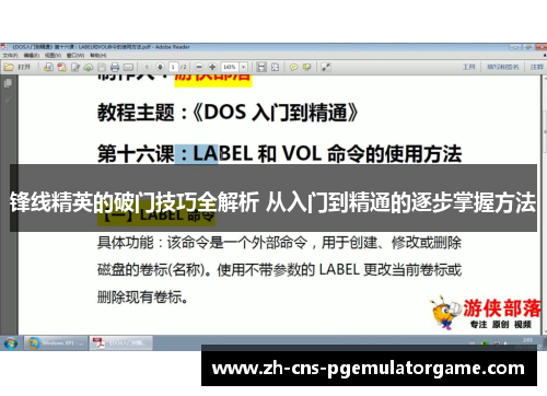 锋线精英的破门技巧全解析 从入门到精通的逐步掌握方法